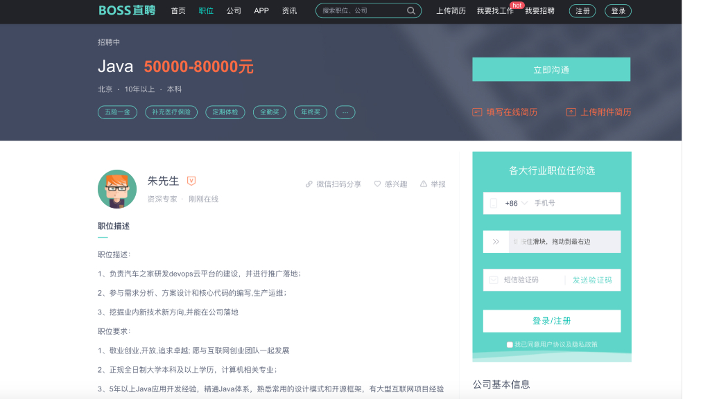 开发实战系列课程（第20讲）：经典面试题与阿里等名企内部招聘求职面试技巧_第6页