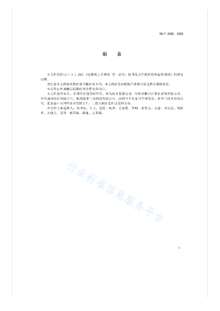  标准预览