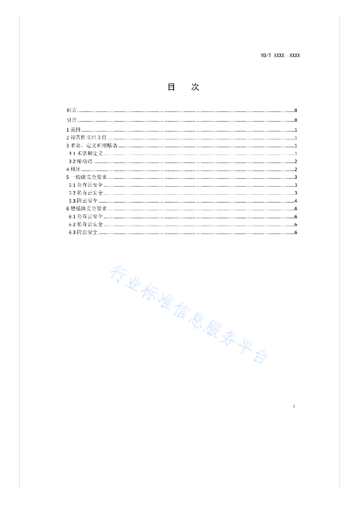  标准预览