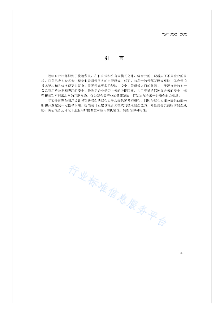  标准预览