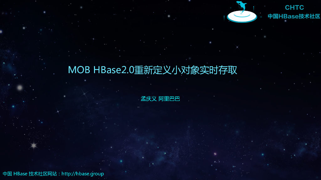 MOB HBase2.0重新定义小对象实时存取