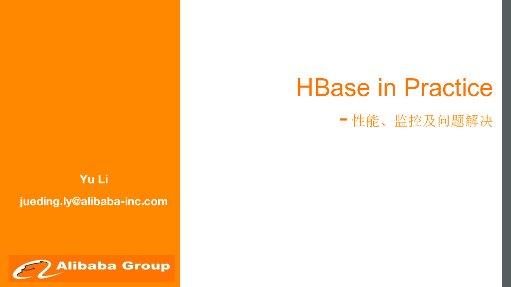 HBase in Practice-性能、监控及问题解决