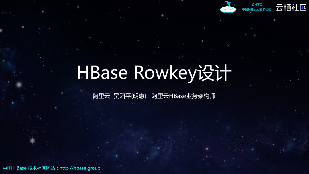 HBase Rowkey设计要点