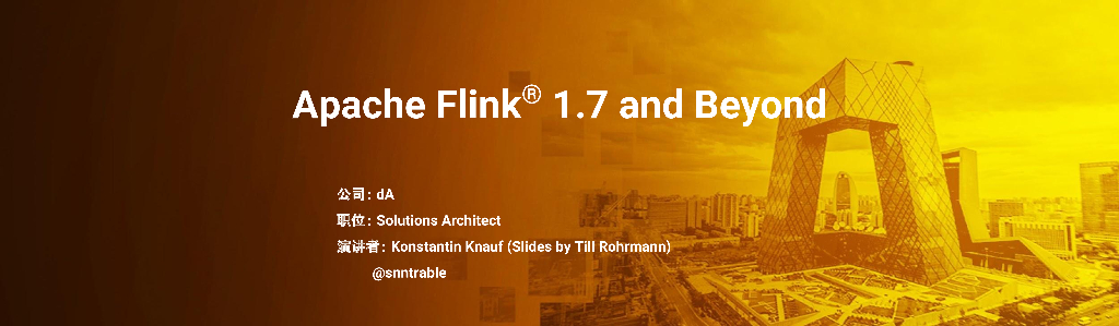Apache Flink® 1.7 and Beyond