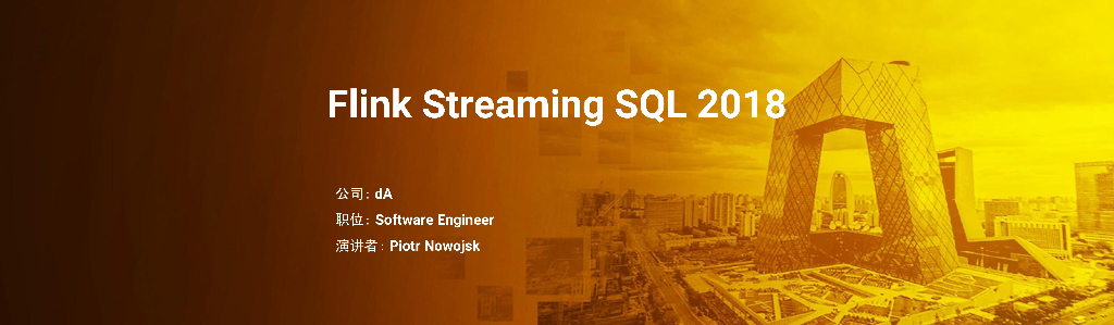 Flink Streaming SQL 2018