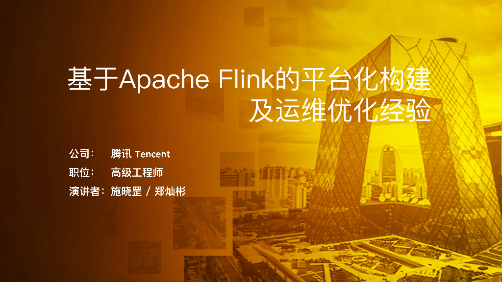 Runtime Improvements for Flink as a Unified Engine