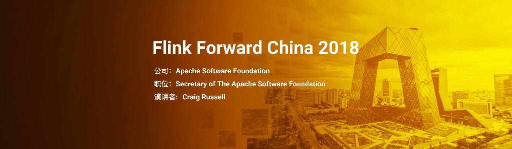 Apache Flink:践行 Apache 之道