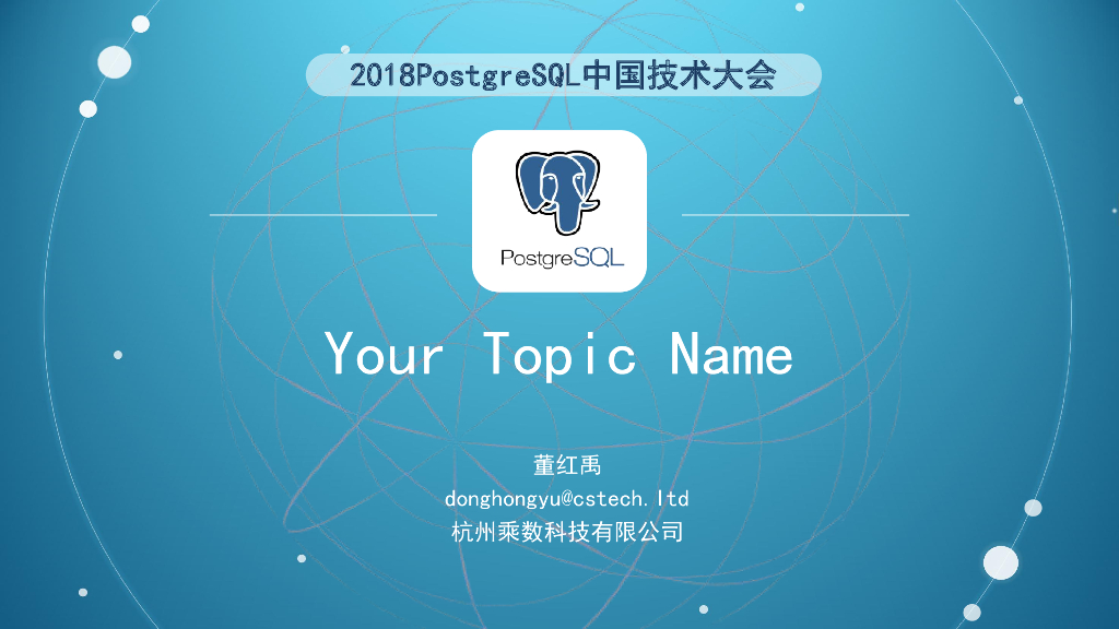 SQL_Server迁移PG经验分享