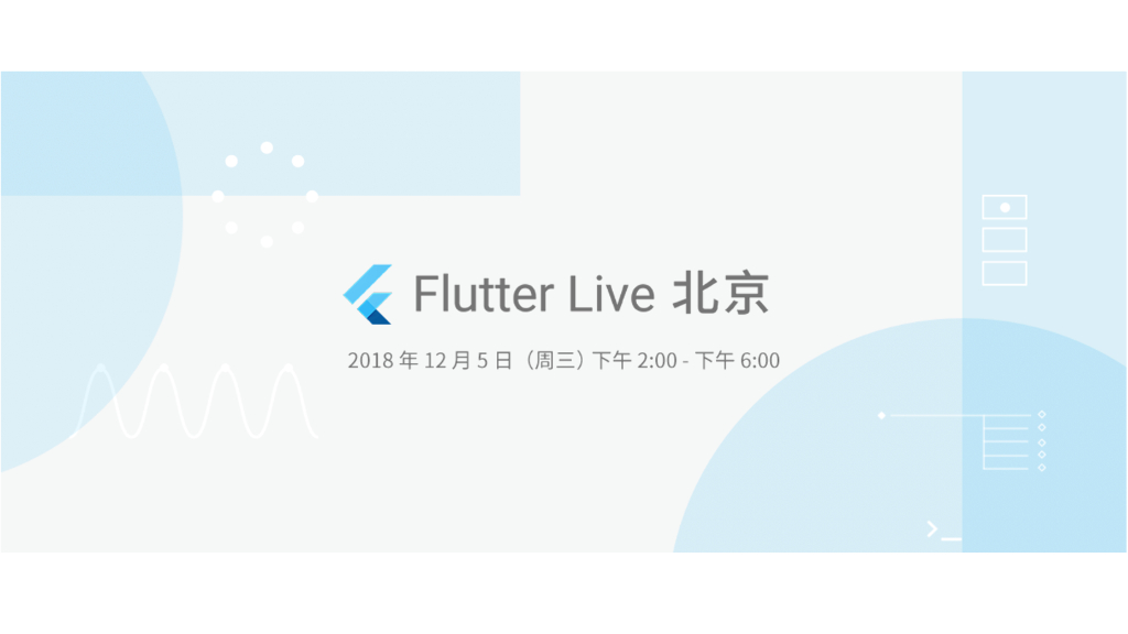 flutter体系化建设之路