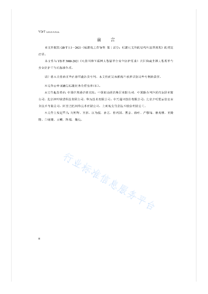  标准预览