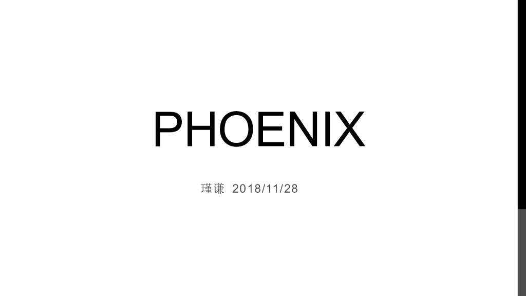 Phoenix 基本介绍及二级索引