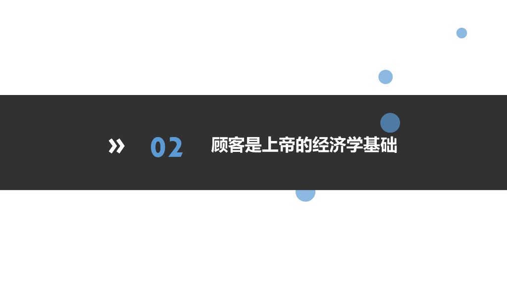 新零售数据化管理概要_第8页