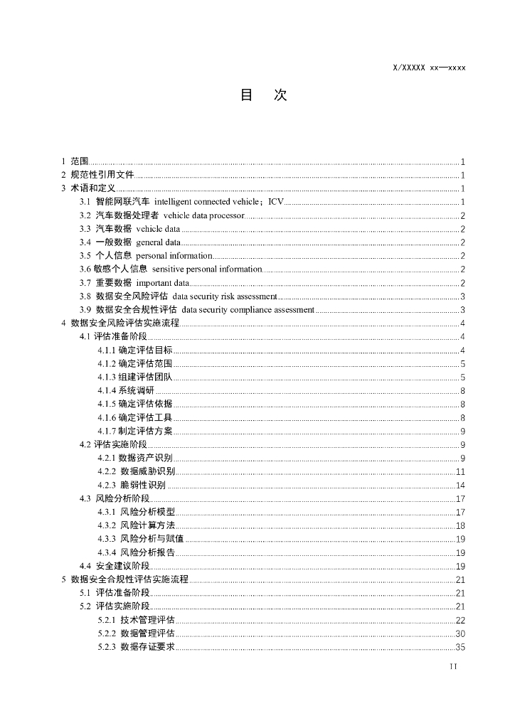  标准预览