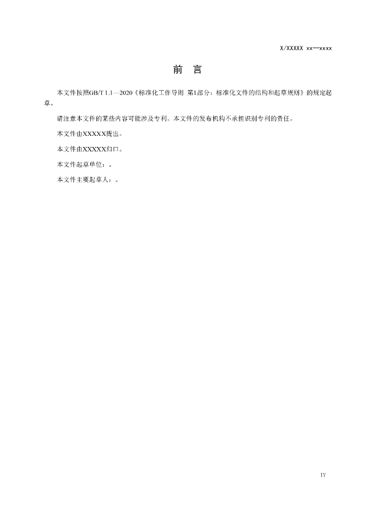  标准预览