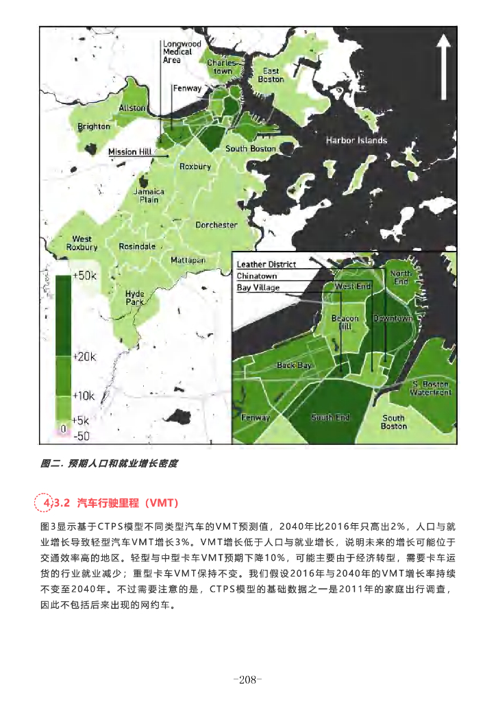 波士顿交通碳中和规划_第10页