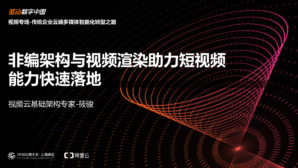 非编架构与视频渲染助力短视频 能力快速落地