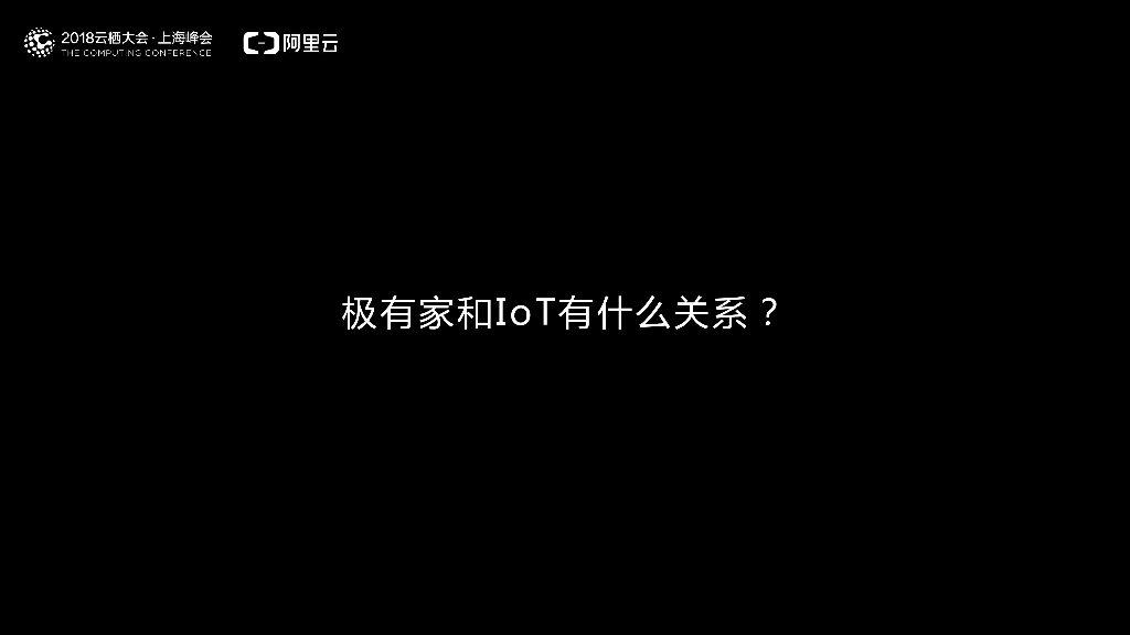 极有家未来之家合作招募_第9页
