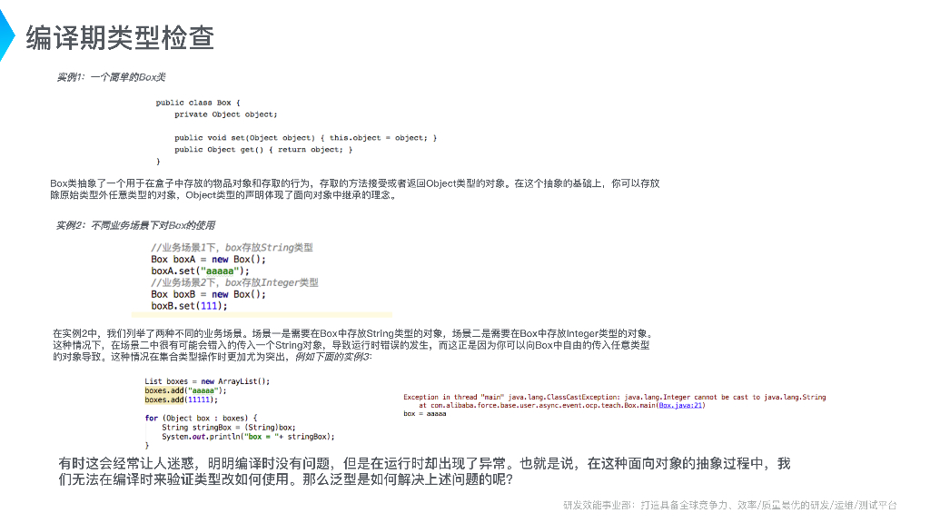 Java基础入门(四)泛型、反射、注解_第7页