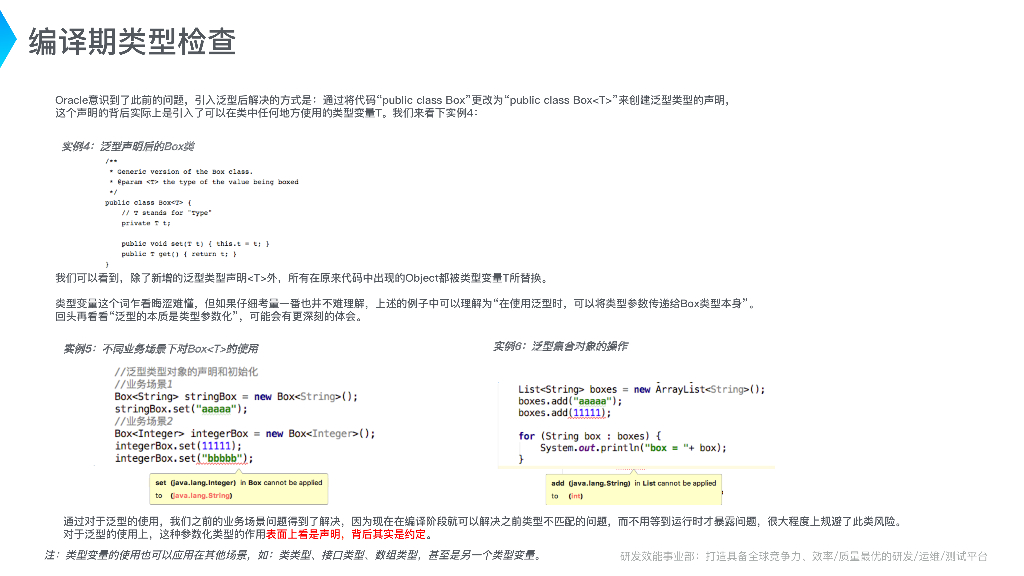 Java基础入门(四)泛型、反射、注解_第8页