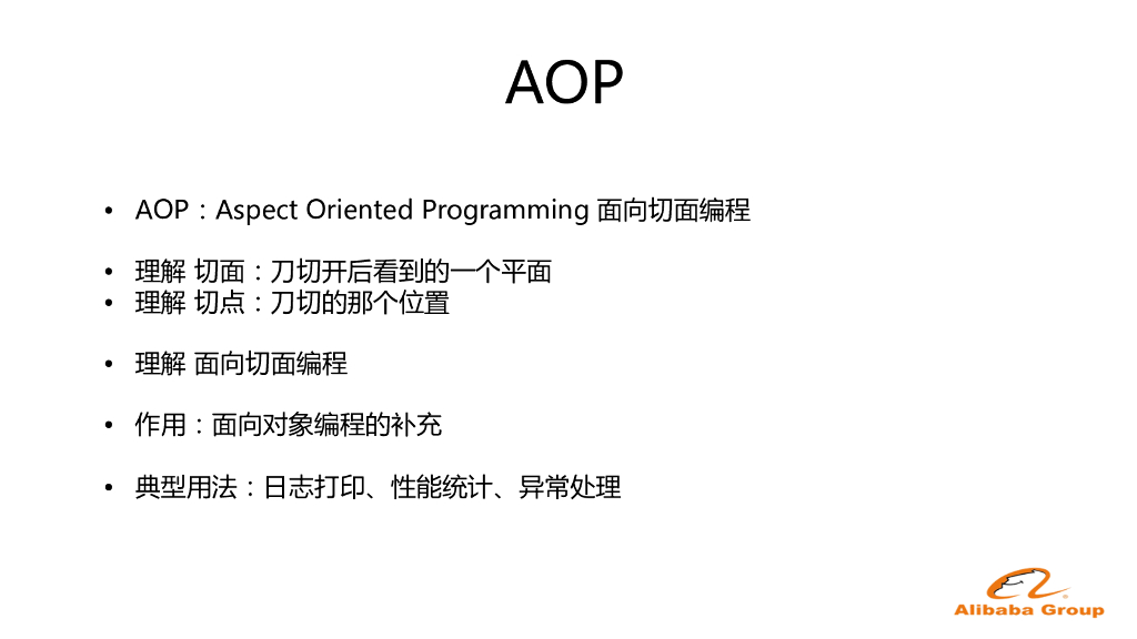 Spring框架入门_第6页