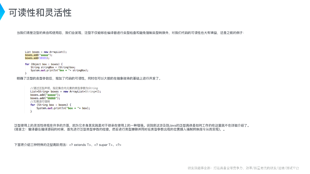 Java基础入门(四)泛型、反射、注解_第10页