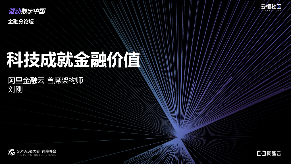科技成就金融价值