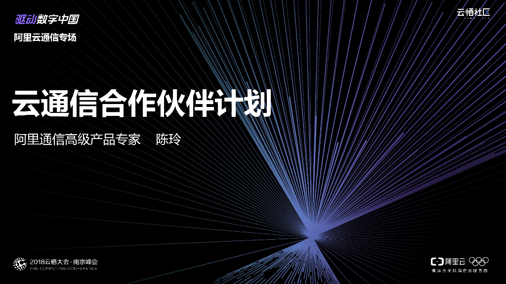 云通信合作伙伴计划