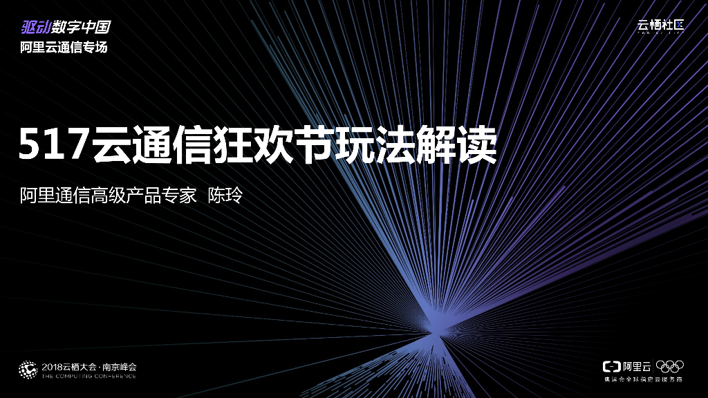 517云通信狂欢节玩法解读