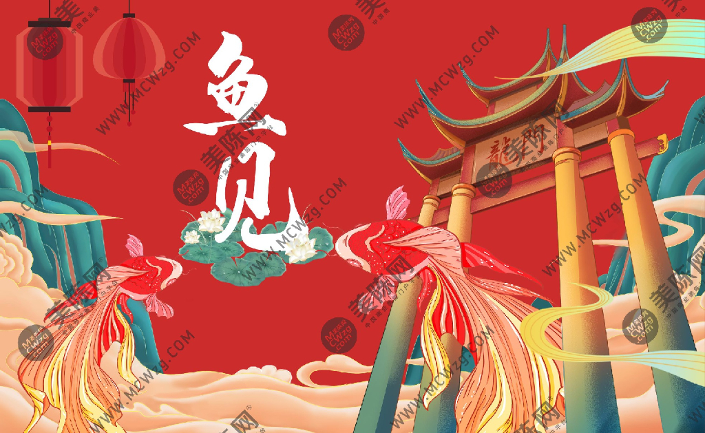 春节美陈方案-鱼见