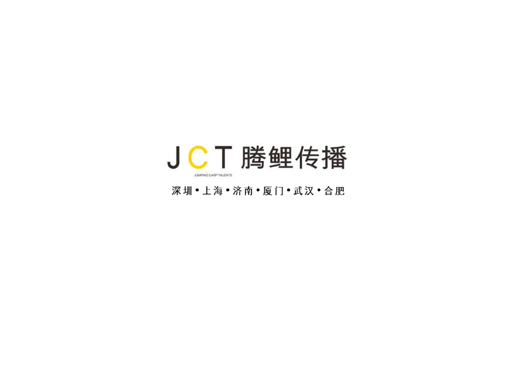 金科城项目推广策略方案