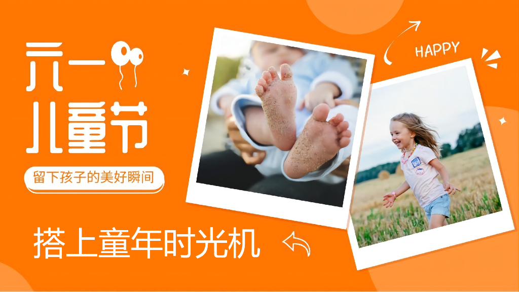 商业购物中心六一企划“搭上童年时光机”活动策划方案