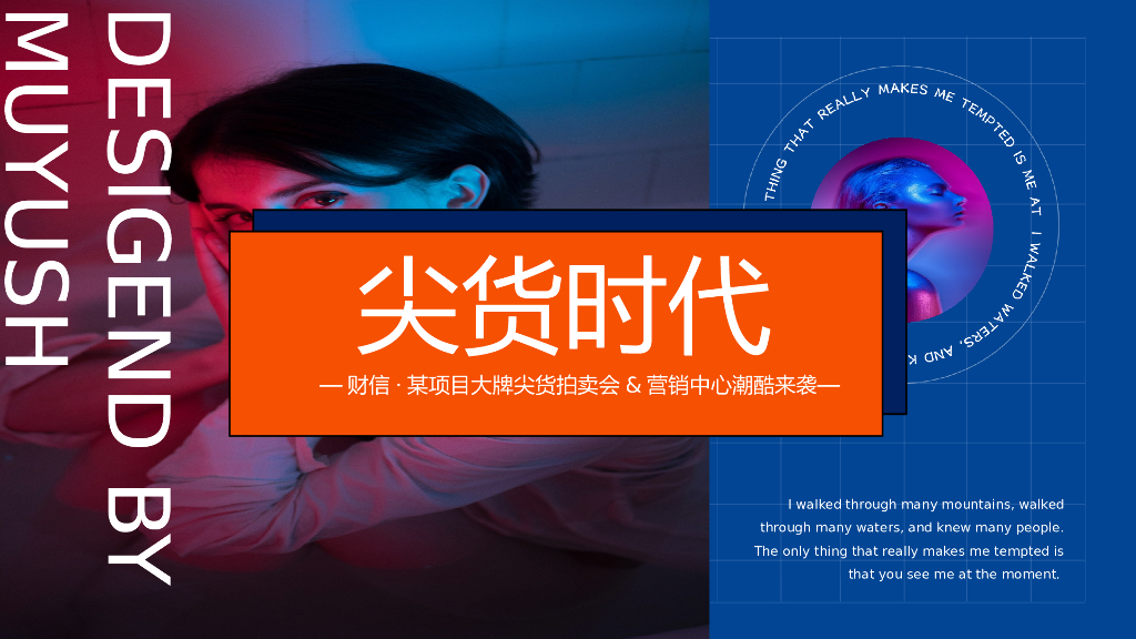 地产项目双十一尖货拍卖会暨示范区开放（来时代·挑尖货主题）活动策划方案