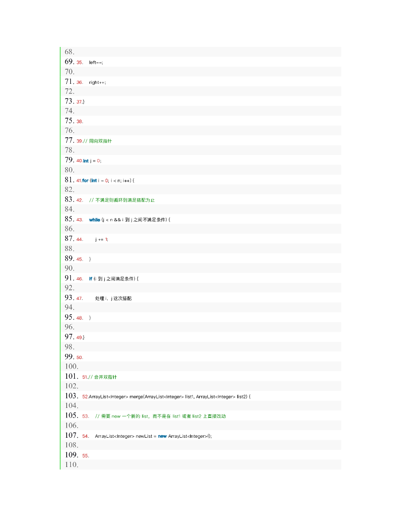 面试常考算法模板_第8页