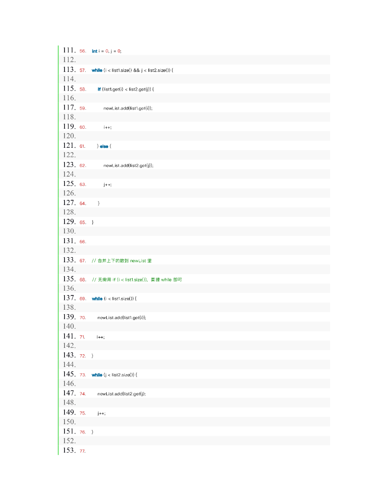面试常考算法模板_第9页