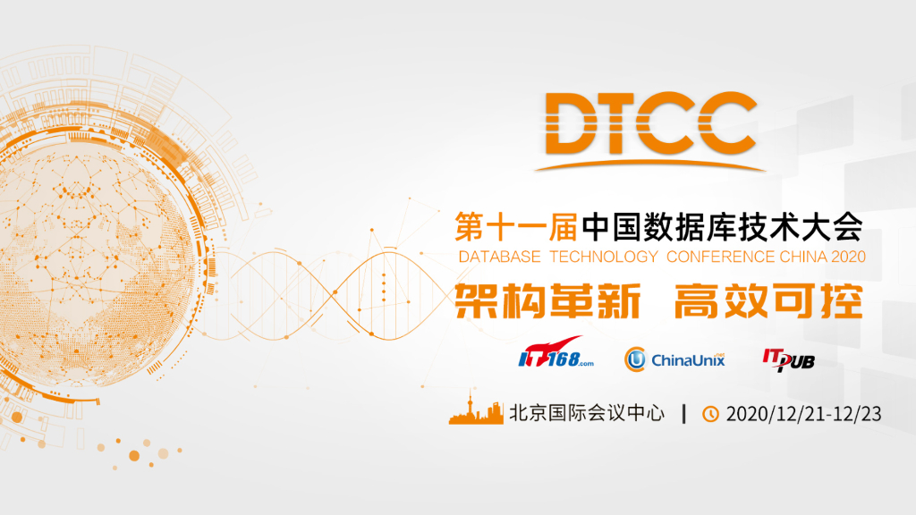 阿里云：在线分析进入Fast Data时代 的关键技术解读