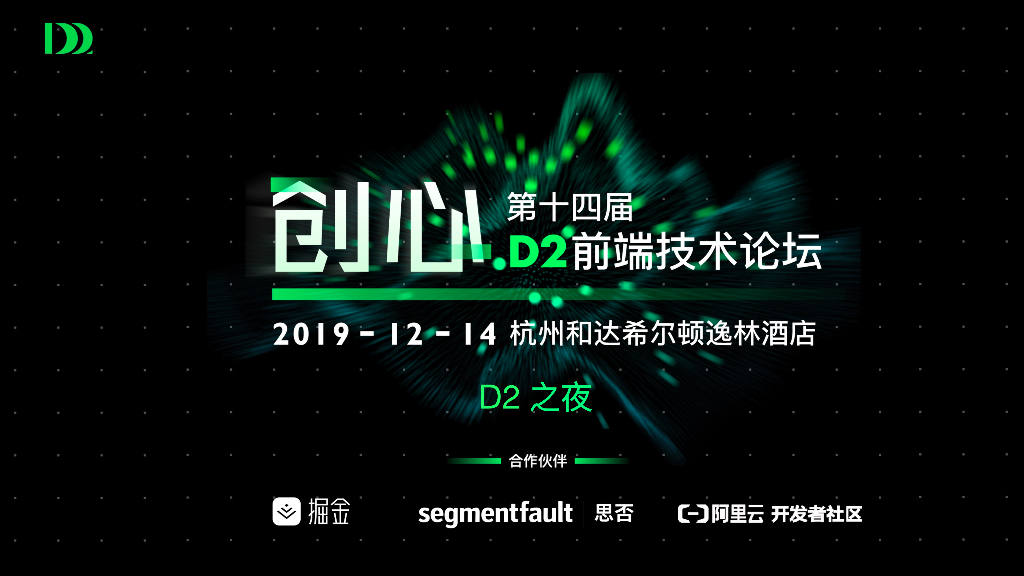 阿里云：探究高性能的海量节点树