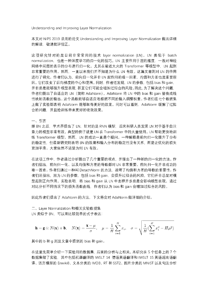 Understanding and Improving Layer Normalization