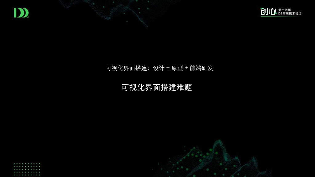 数据分析的人工智能画板_第7页