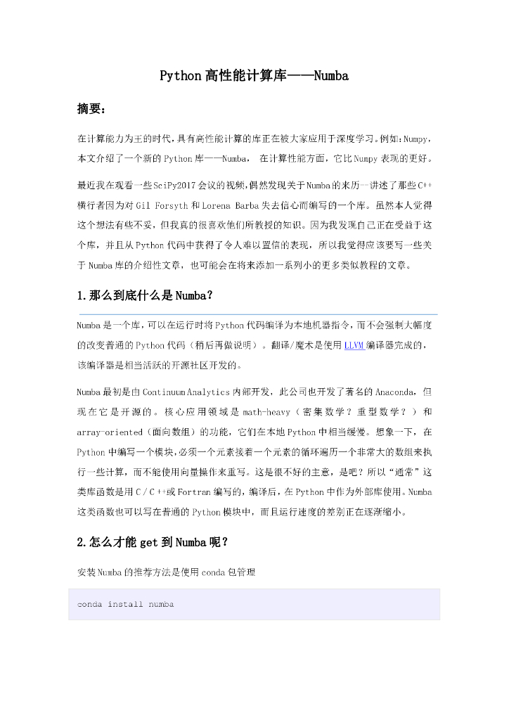 Python高性能计算库Numba