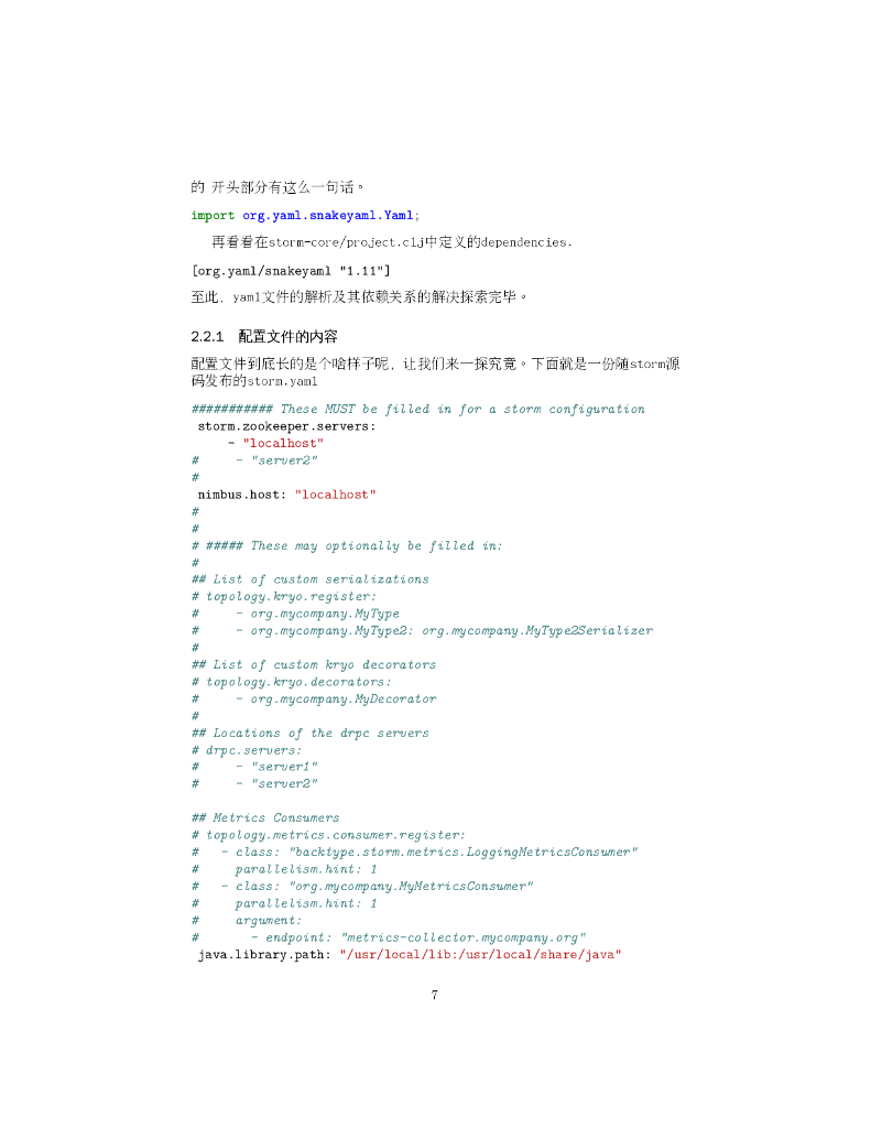 Storm源码走读笔记_第7页