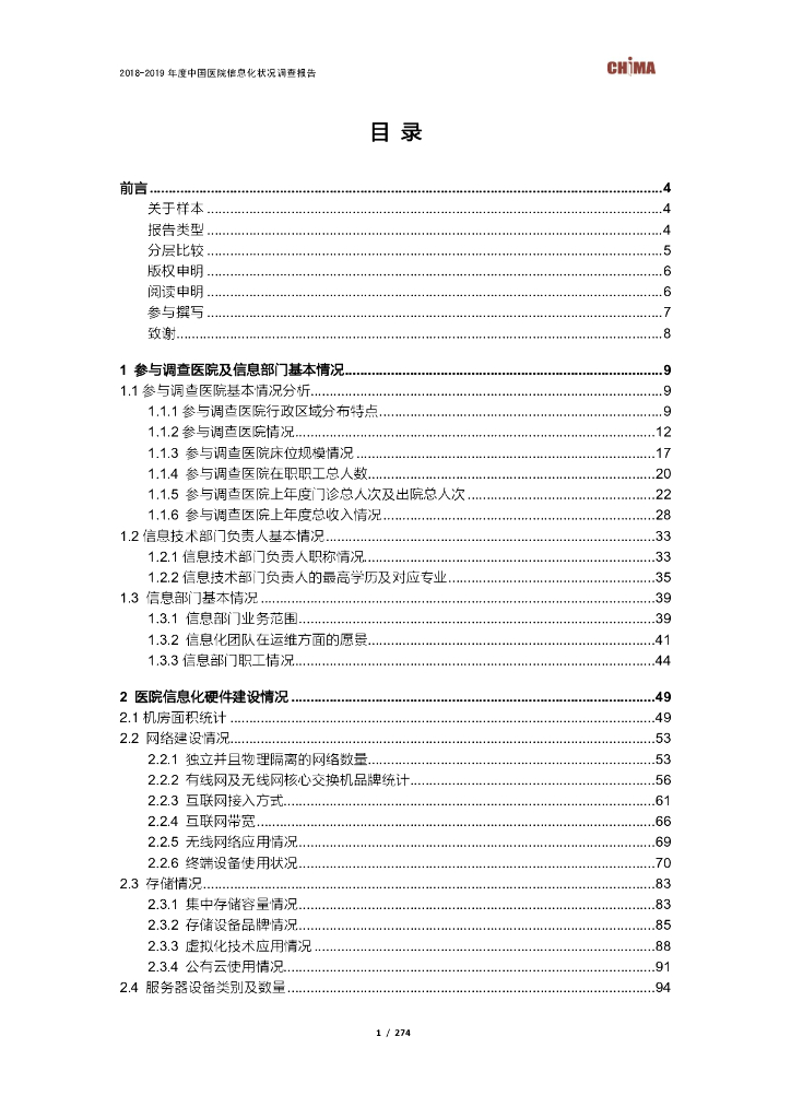  标准预览