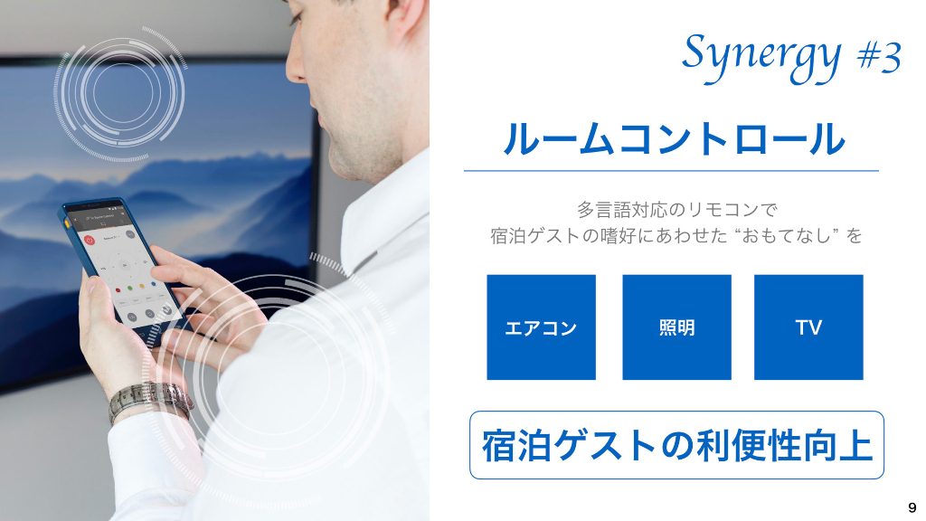 handy Japanとの資本・業務提携の締結について[2018.7月]_第9页