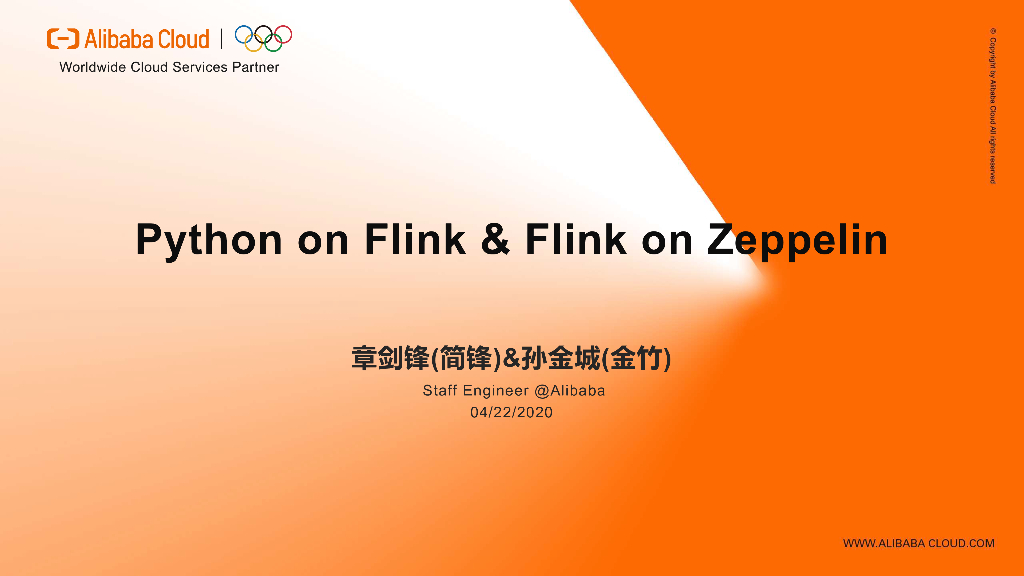 阿里云：Python on Flink&Flink on Zeppelin