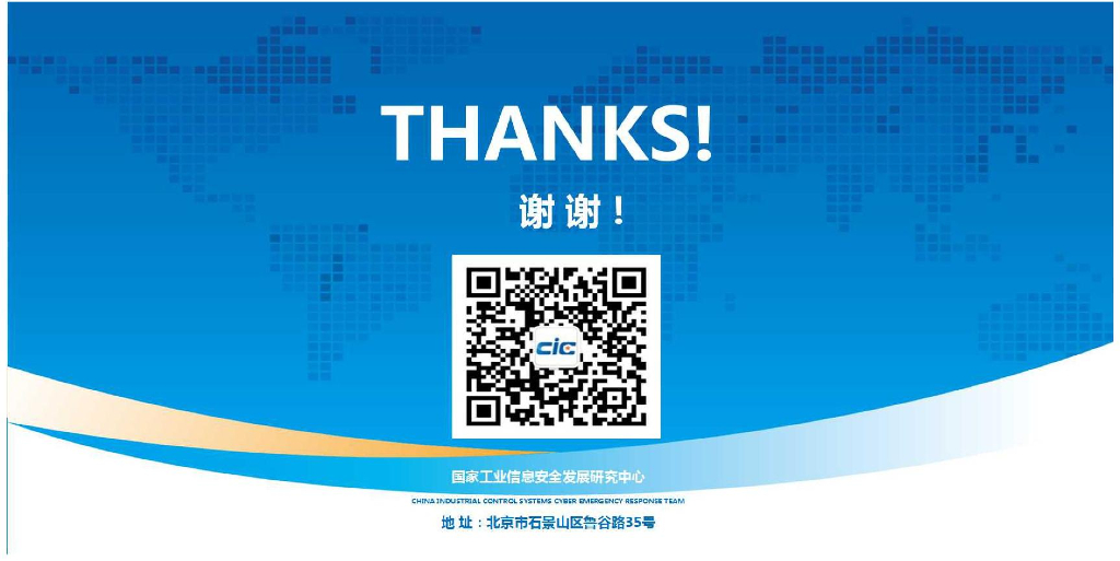 国家工信安全中心：美国数据经纪商立法及对我启示_第10页