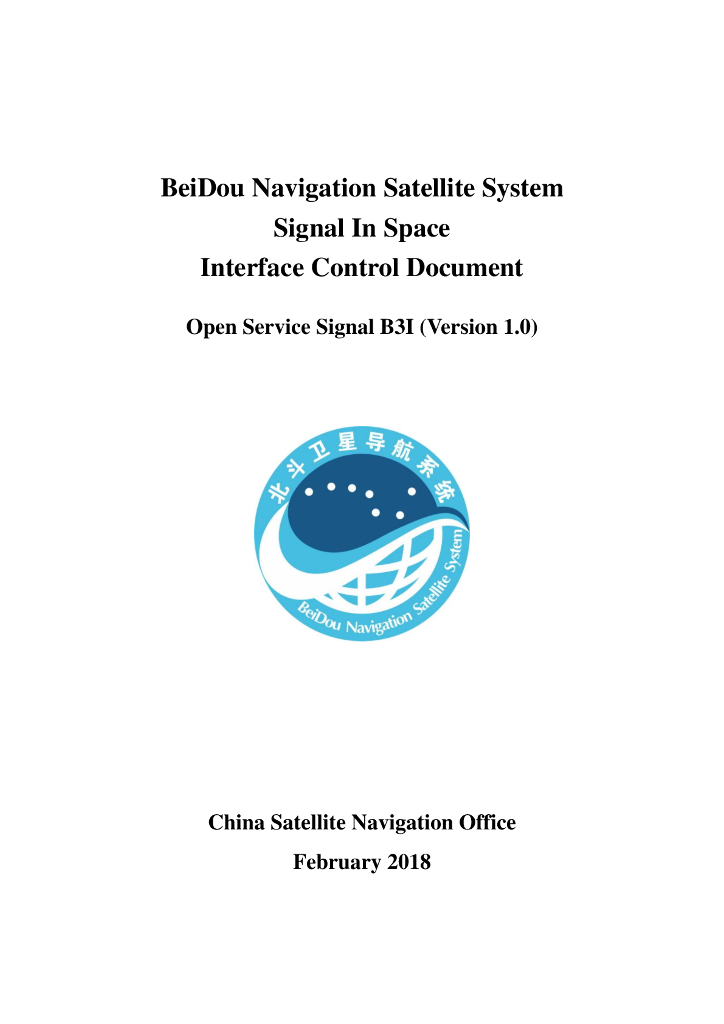 北斗系统空间信号接口控制文件B3I（1.0版）英文版