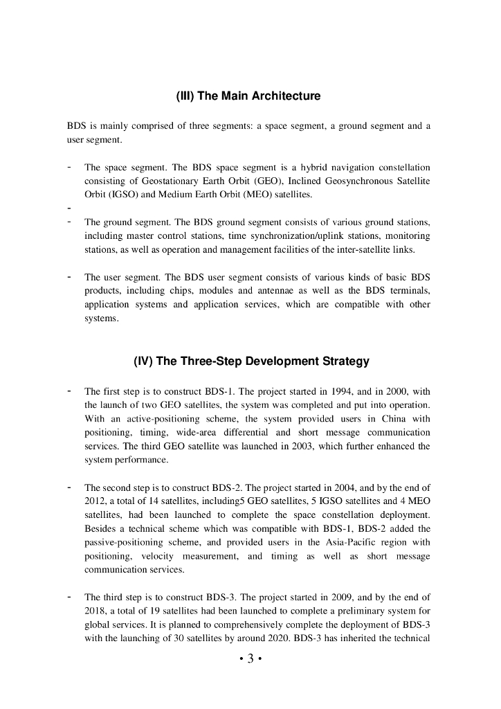 北斗卫星导航系统发展报告（3.0版）英文版_第6页