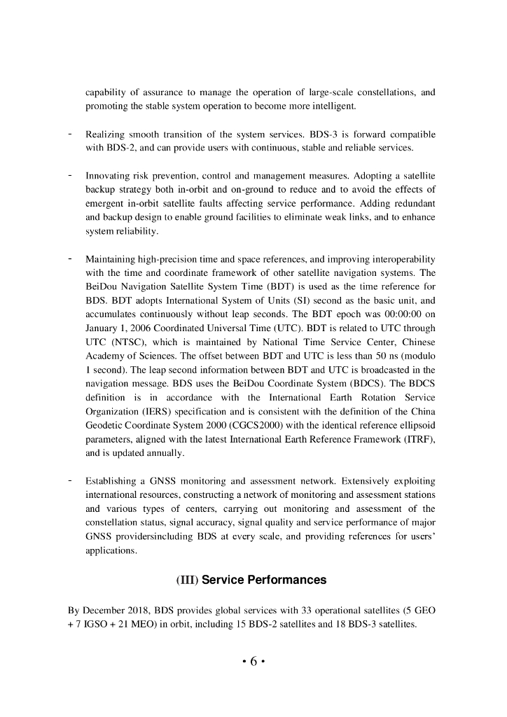 北斗卫星导航系统发展报告（3.0版）英文版_第9页