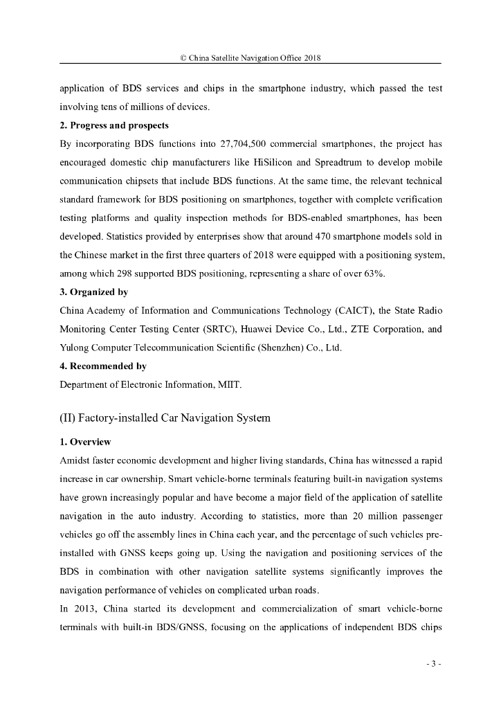 北斗卫星导航系统应用案例（2018年12月）英文版_第9页