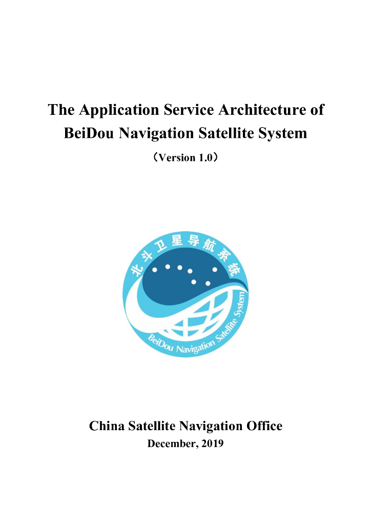 北斗卫星导航系统应用服务体系（1.0版）英文版
