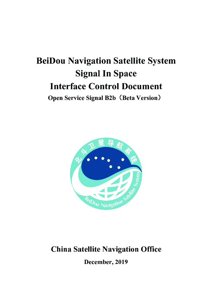 北斗系统空间信号接口控制文件B2b（测试版）英文版